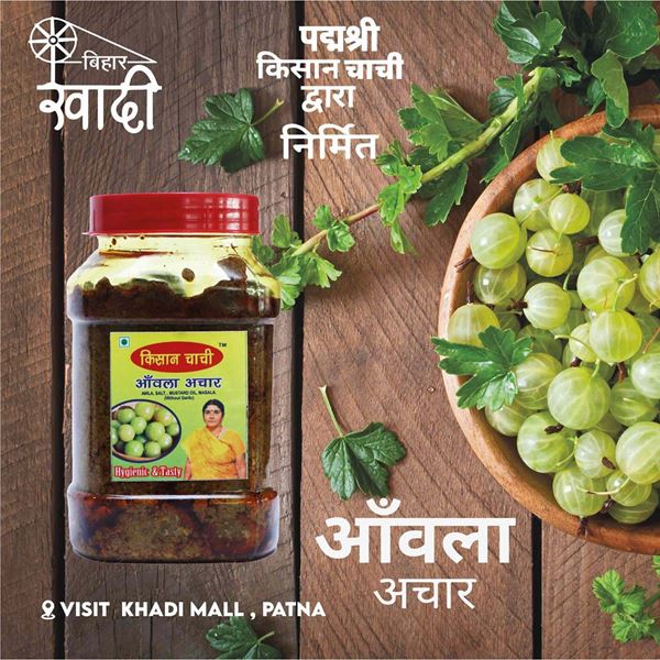 Picture of Indian Gooseberry Pickle(आंवला अचार) - 500Gm