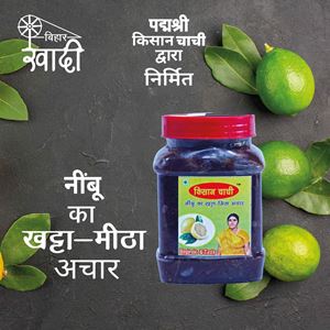 Picture of Sweet Lemon Pickle (निम्बू मीठा अचार)-500Gm