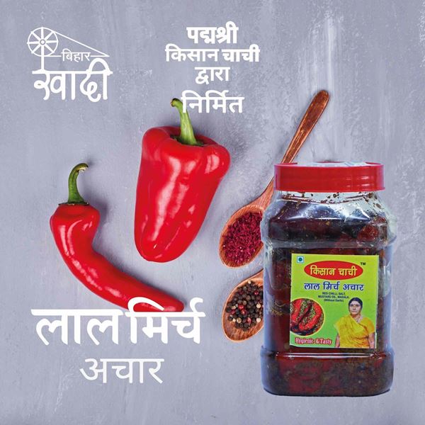 Picture of Red Chilli Pickle (लाल मिर्च अचार)-450Gm