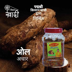Picture of Yam Pickle (ओल अचार)-450Gm