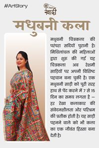 Picture of GHICHA TUSSAR SILK HAND PAINTED MADHUBANI ARTWORK SAREE